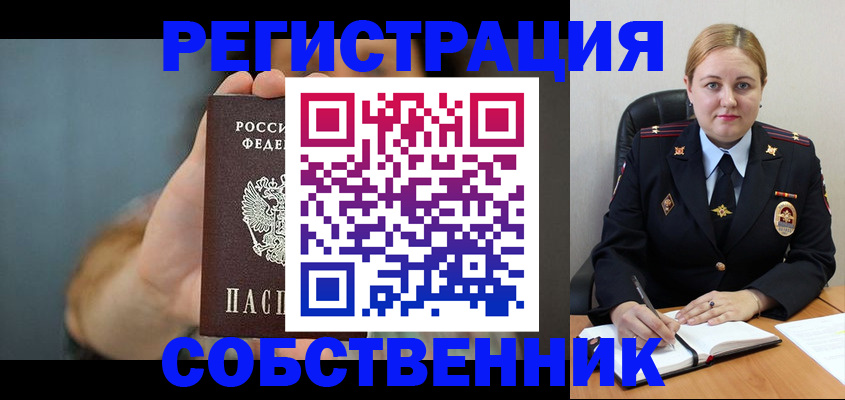 прописка паспорт в Исилькуле