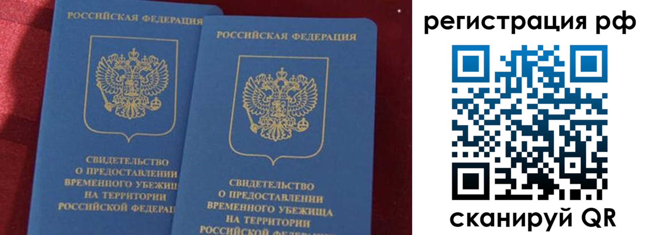 временная регистрация в квартире в Исилькуле