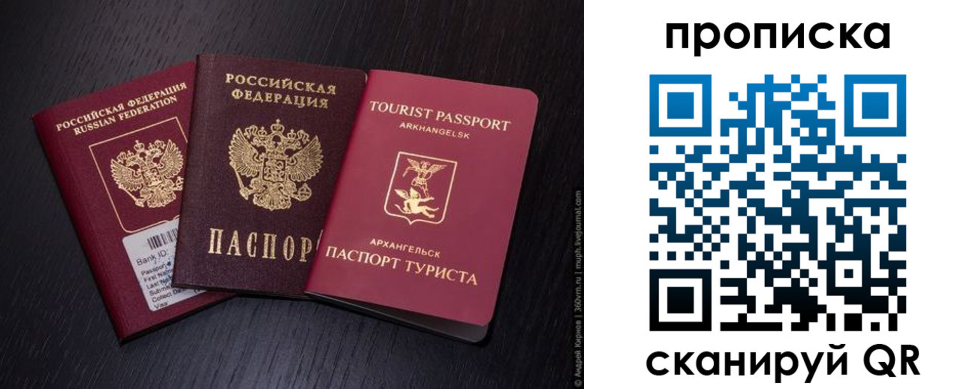 временная регистрация надежно в Исилькуле