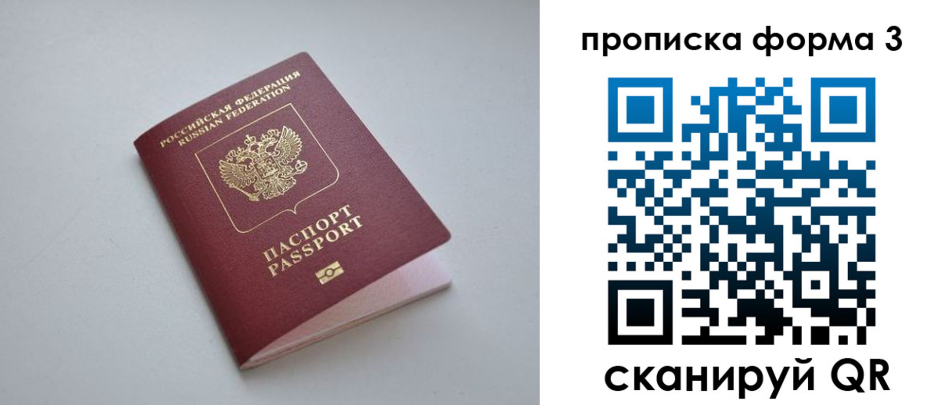 прописка для кредита в Исилькуле
