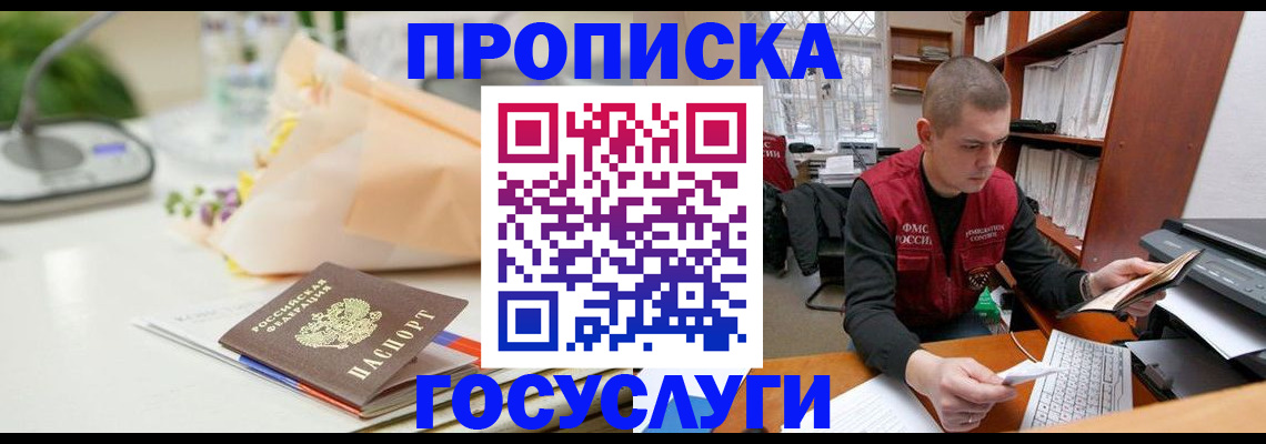временная регистрация в квартире в Исилькуле
