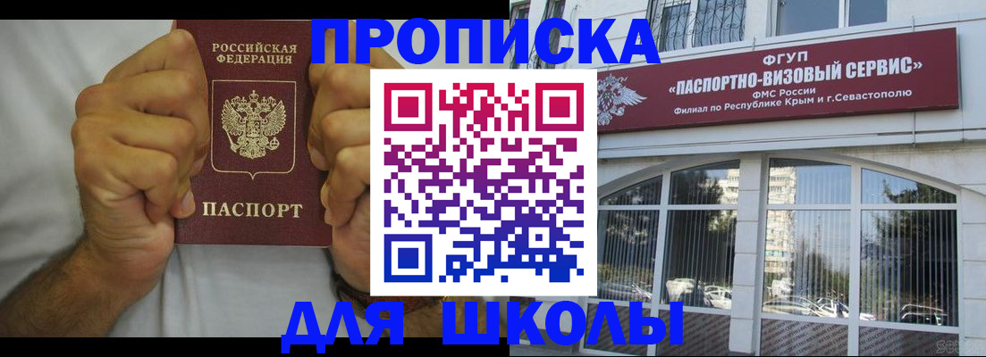 прописка для военкомата в Исилькуле