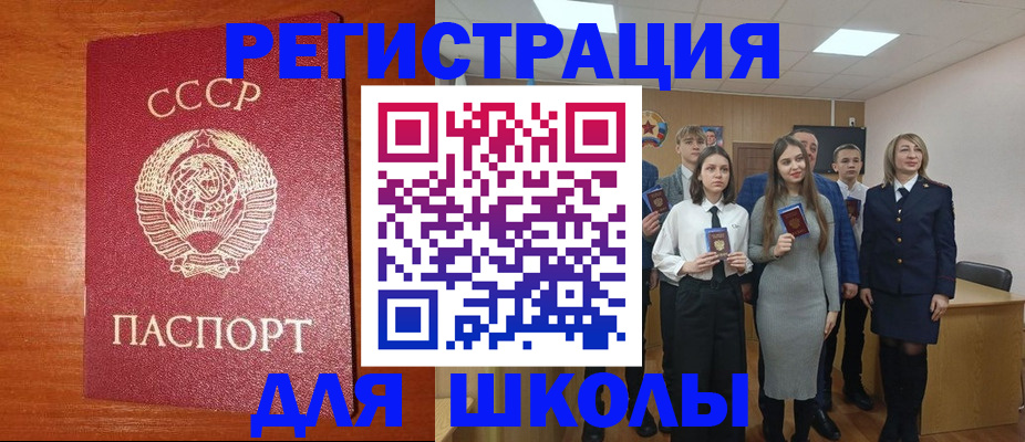 прописка для работы в Исилькуле