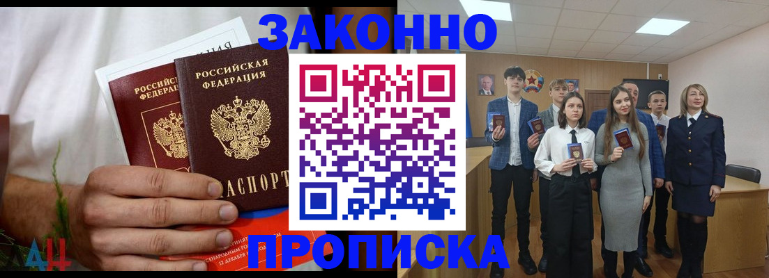 прописка гарантия в Исилькуле