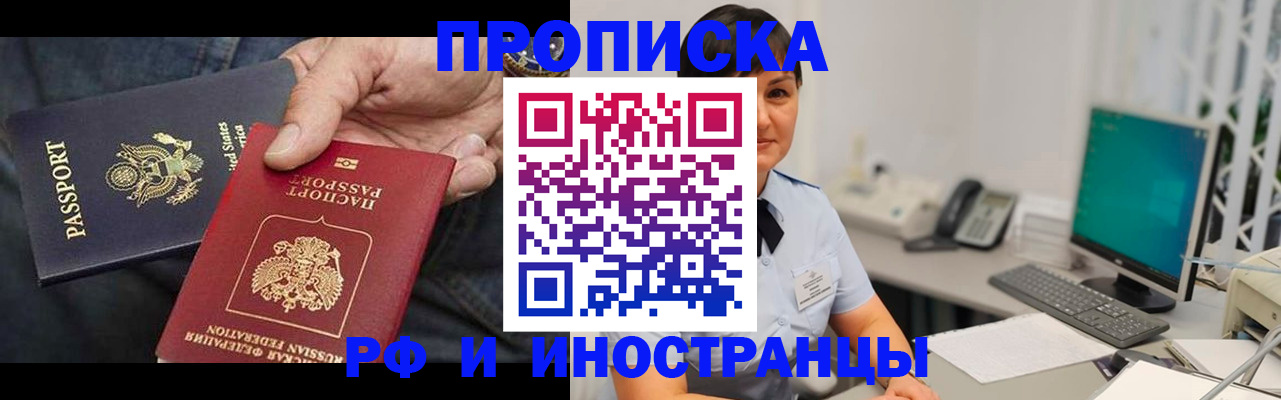 временная регистрация адрес в Исилькуле