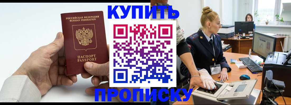 временная регистрация поиск в Исилькуле