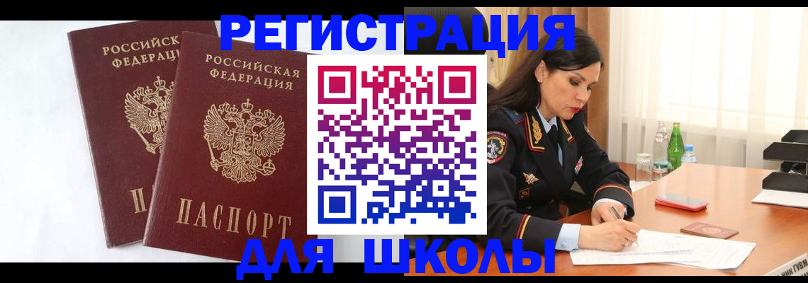 миграционный учет в Исилькуле