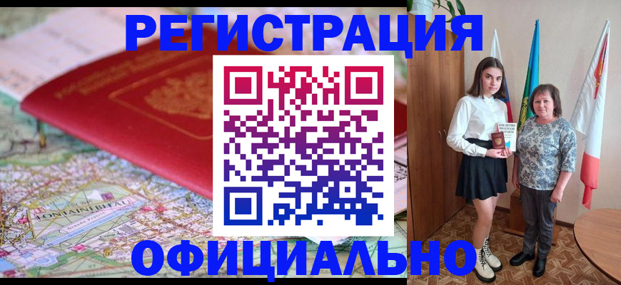 временная регистрация гарантия в Исилькуле