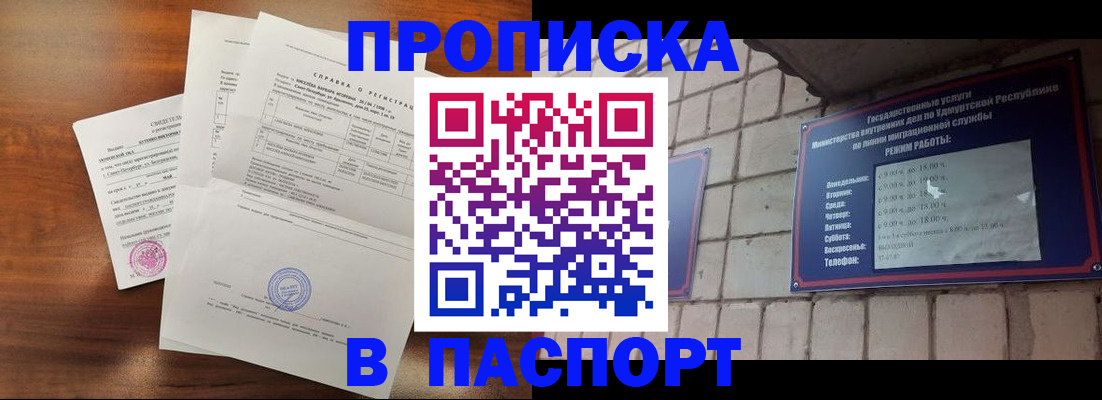 миграционный учет в Исилькуле