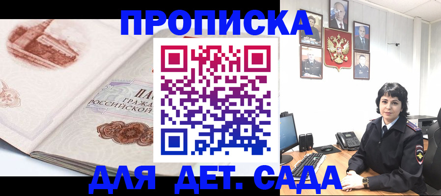 прописка для работы в Исилькуле