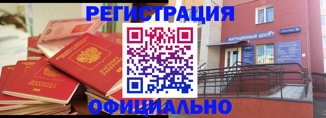 временная регистрация 2025 в Исилькуле