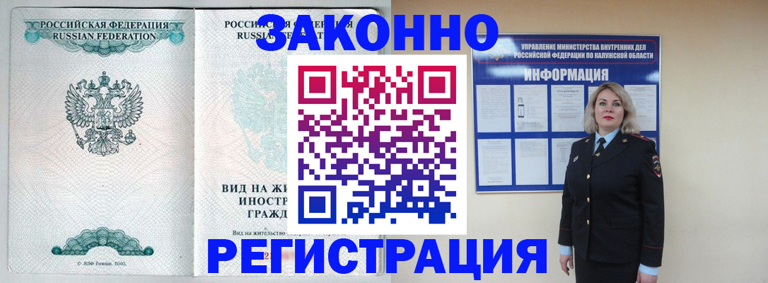 прописка регистрация в Исилькуле