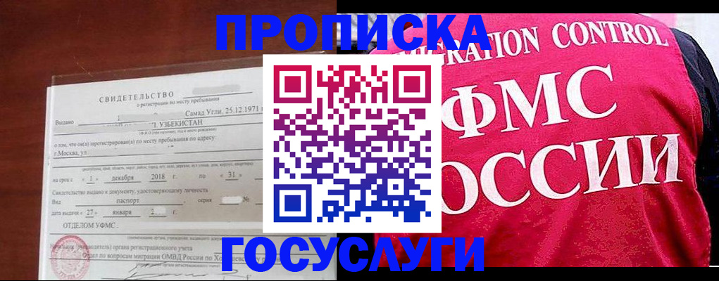 временная регистрация поиск в Исилькуле