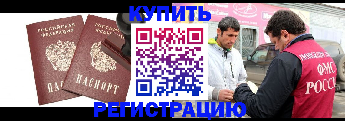прописка ребенка в Исилькуле